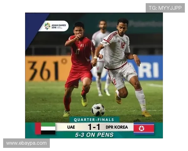 亚运会足球赛点球大战