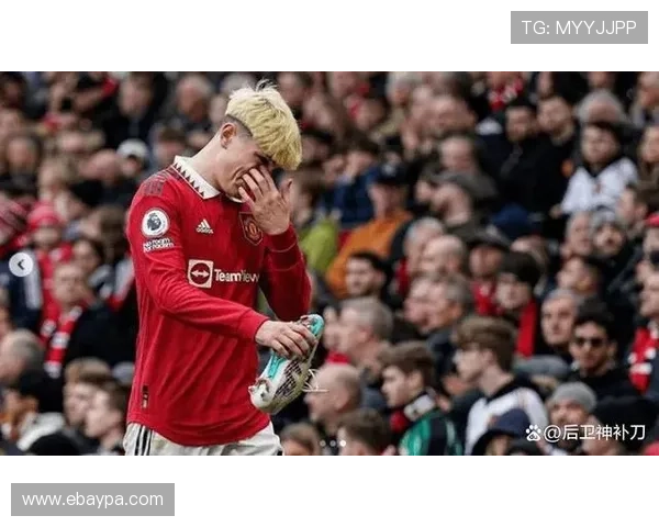 加纳乔情绪波动如何影响比赛表现