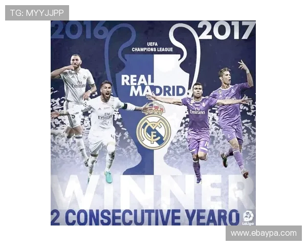 皇马欧冠争冠形势变化:竞争加剧,卫冕征程难度增加